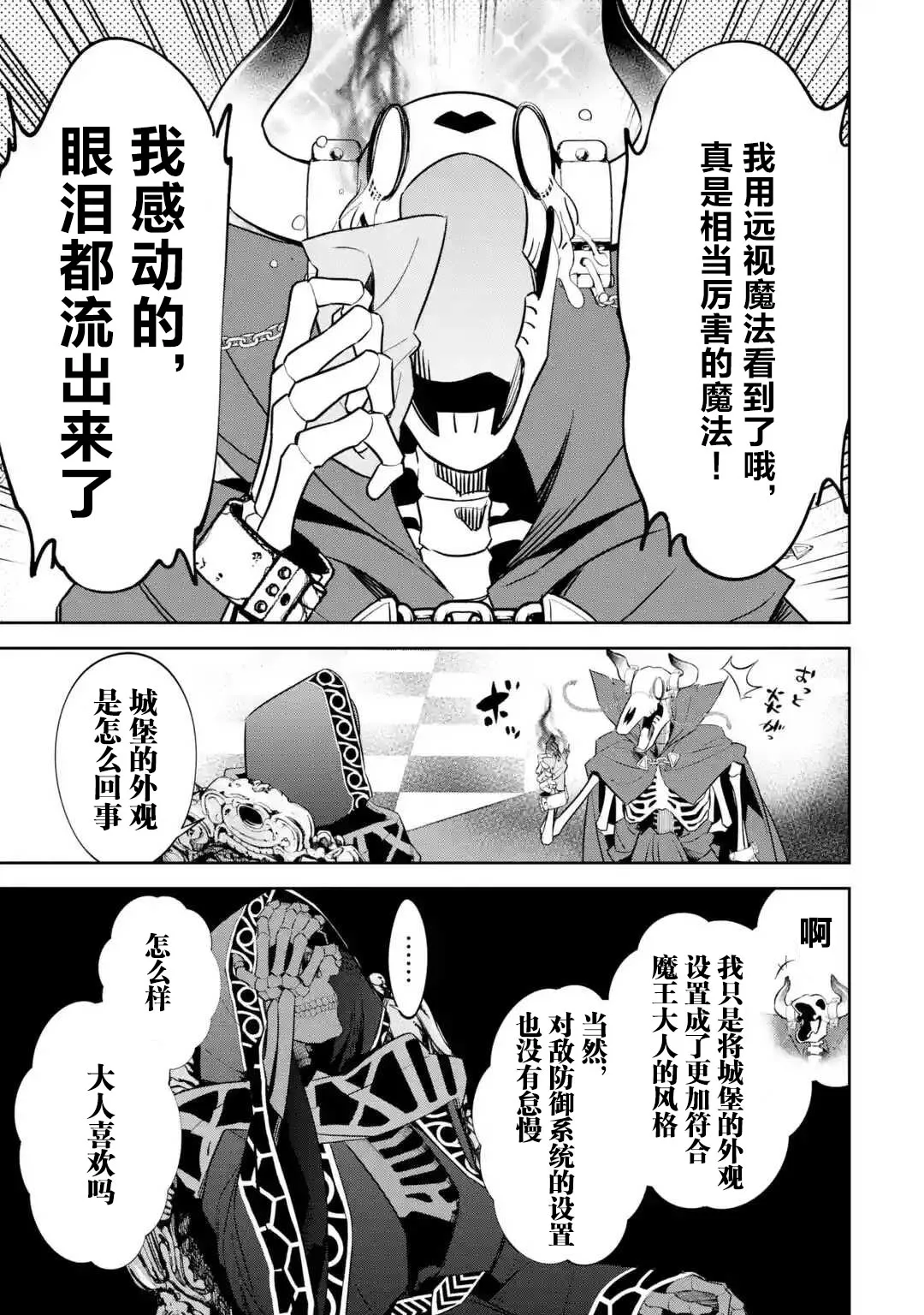 第5.2话 第12页