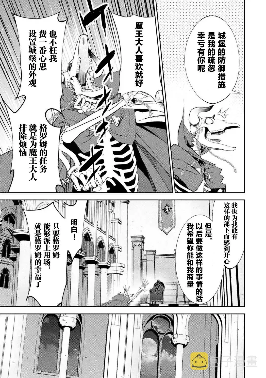 第5.2话 第14页