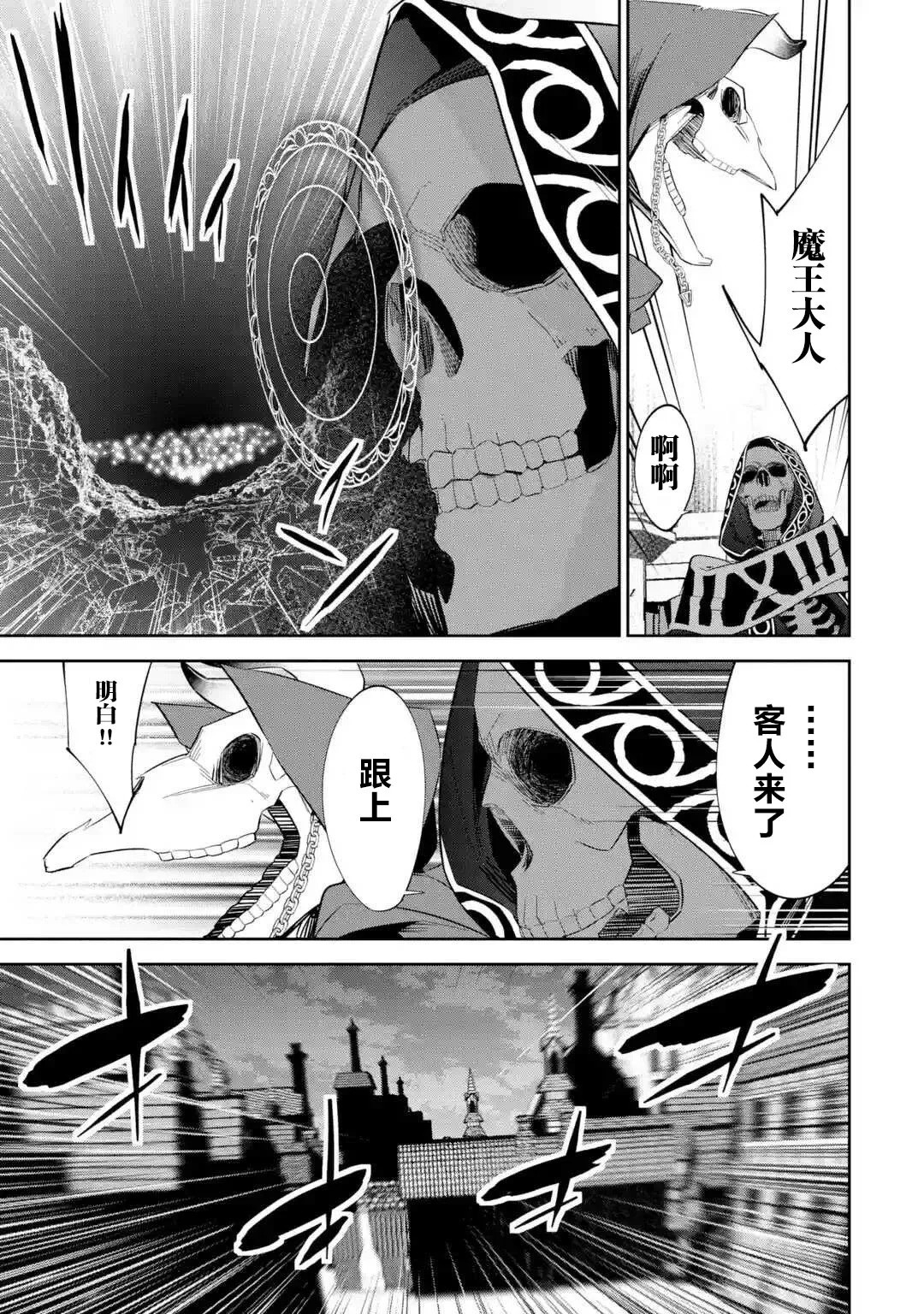 第5.2话 第16页