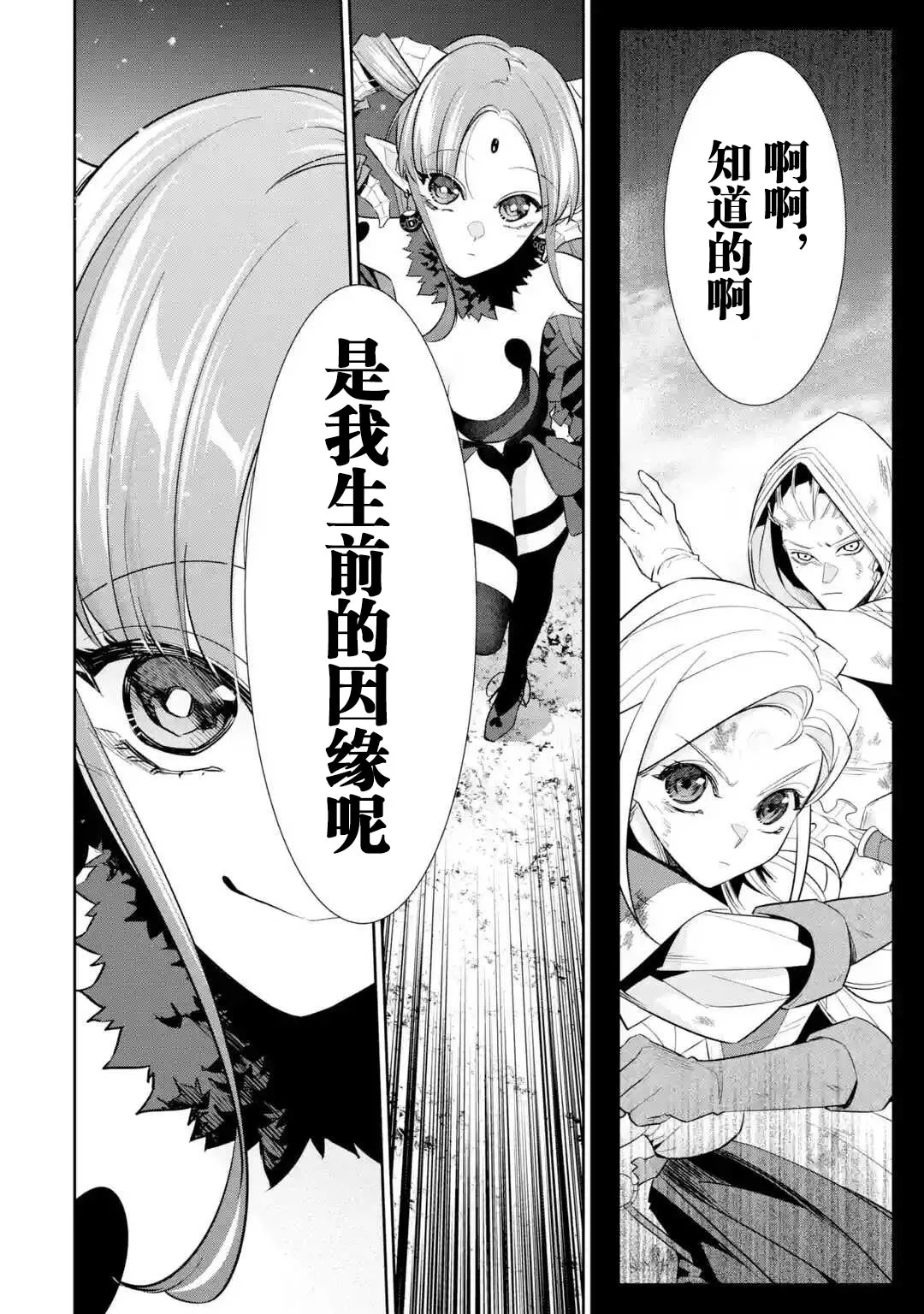 第5.2话 第20页