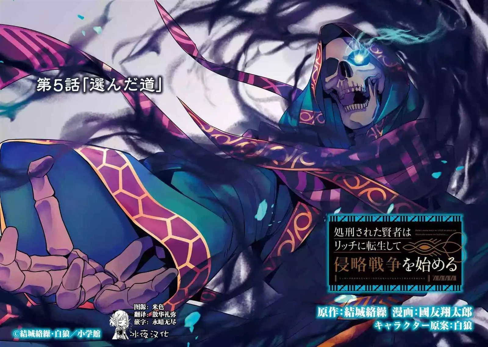 第5-1话 第2页