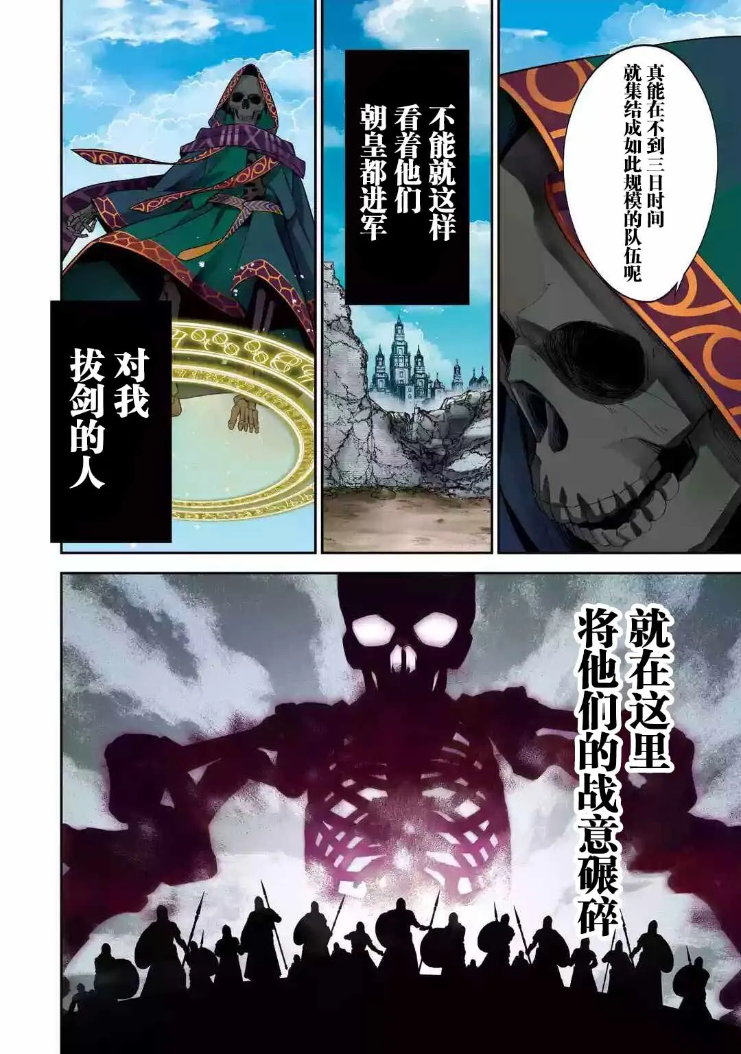 第5-1话 第3页