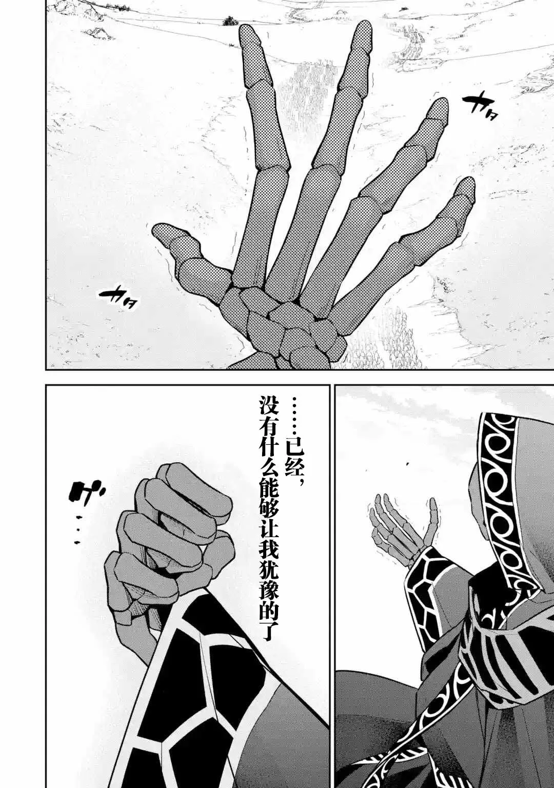 第5-1话 第5页