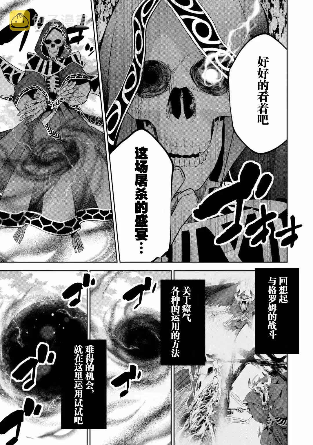 第5-1话 第6页