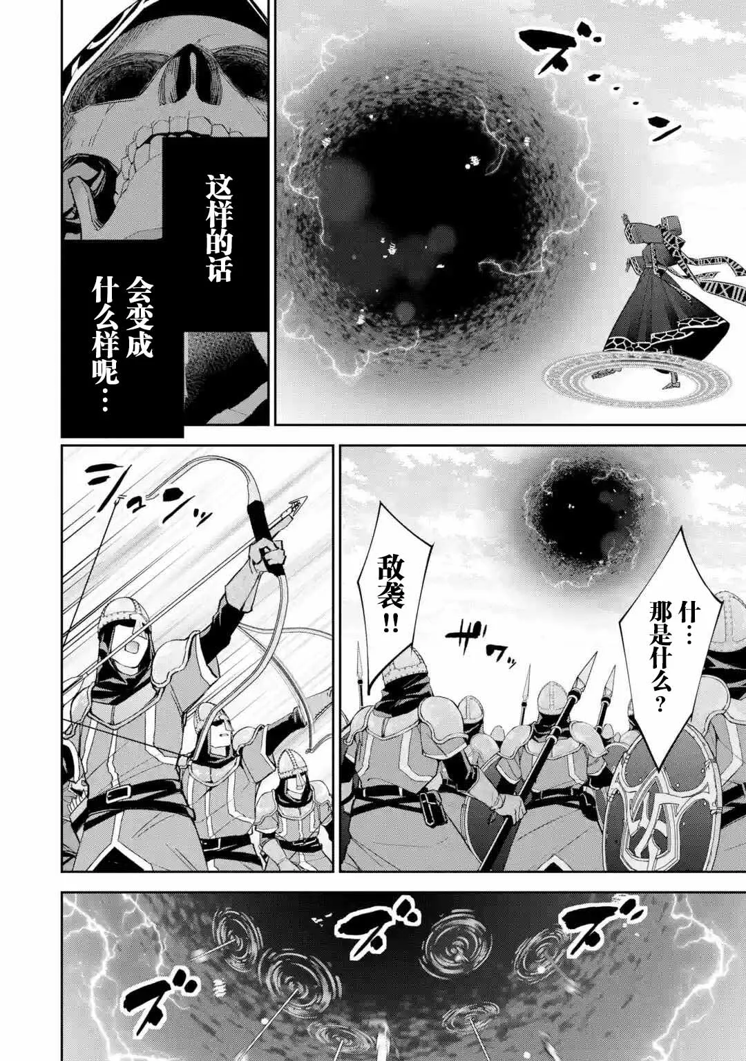 第5-1话 第7页