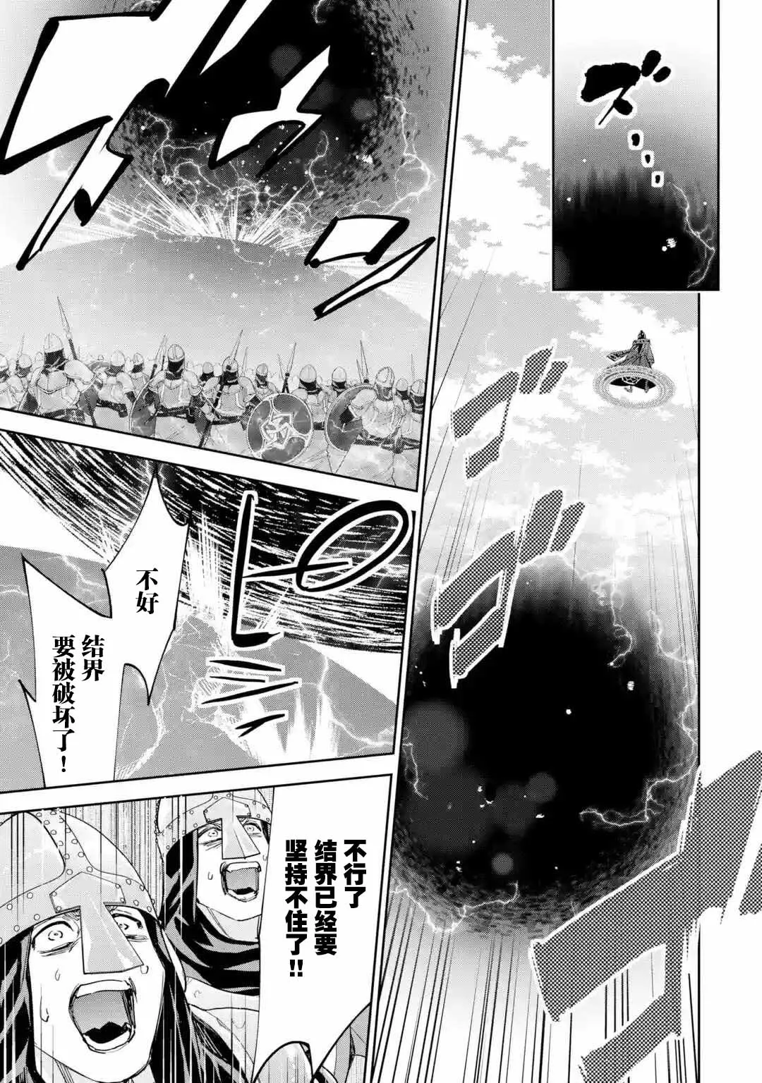 第5-1话 第8页