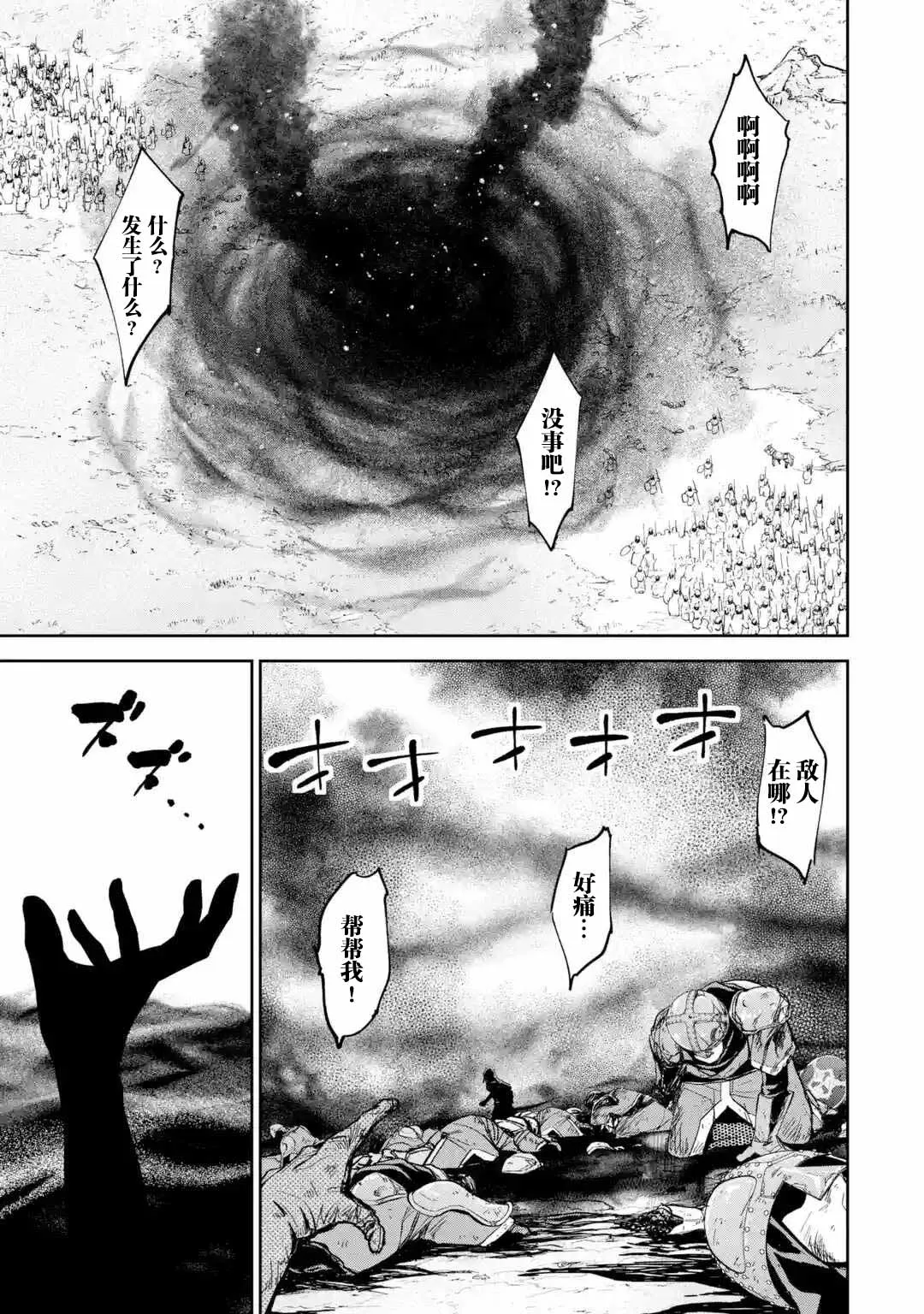 第5-1话 第10页