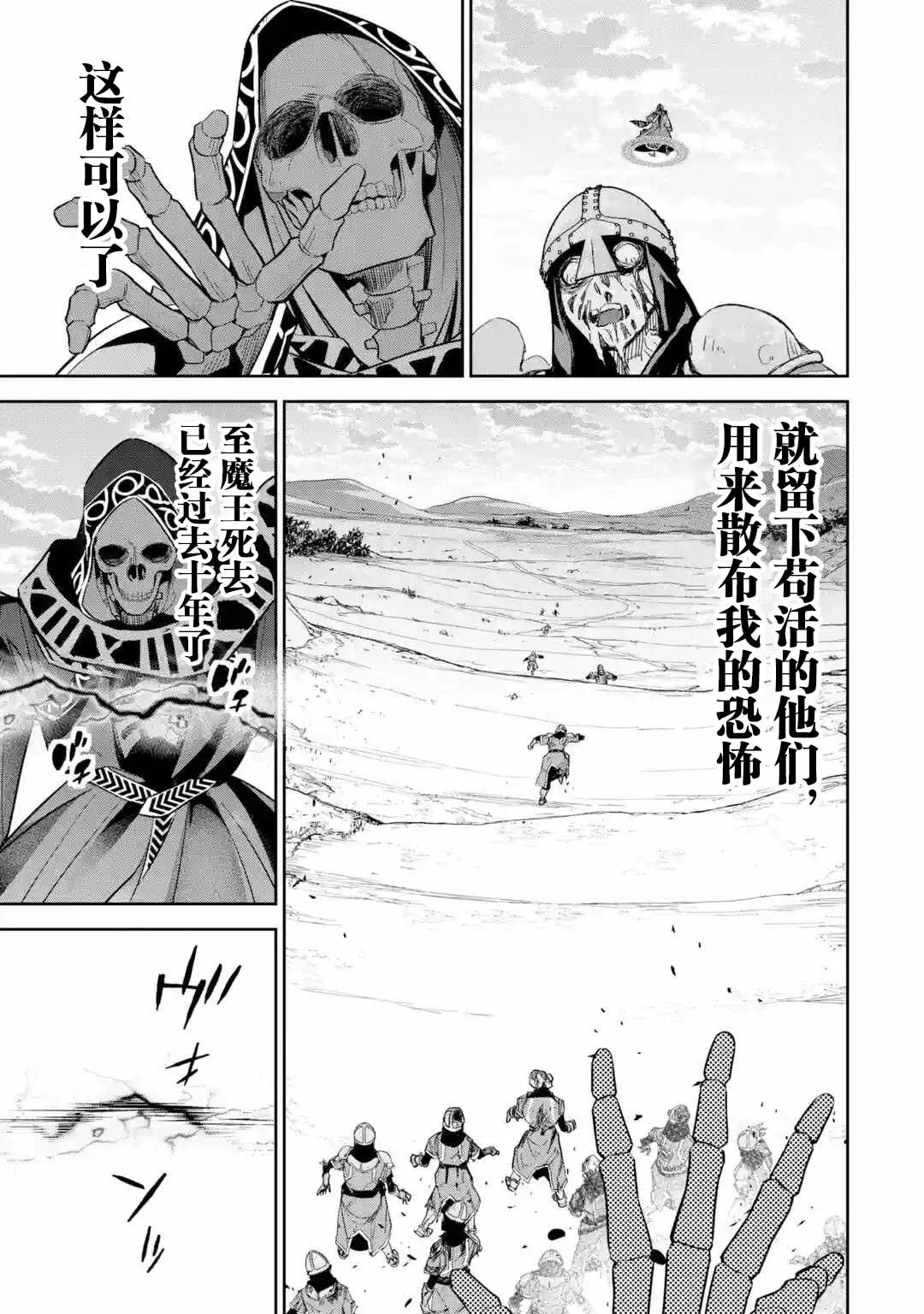 第5-1话 第15页