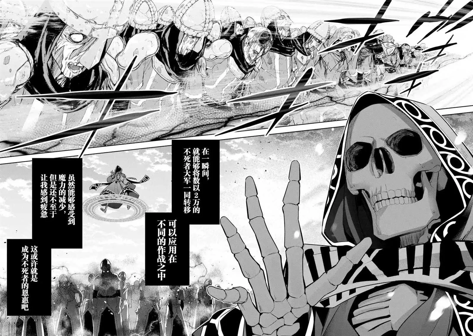 第5-1话 第18页
