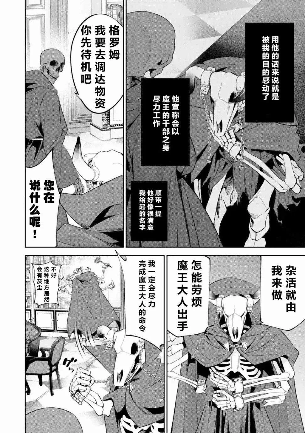 第04话 第28页