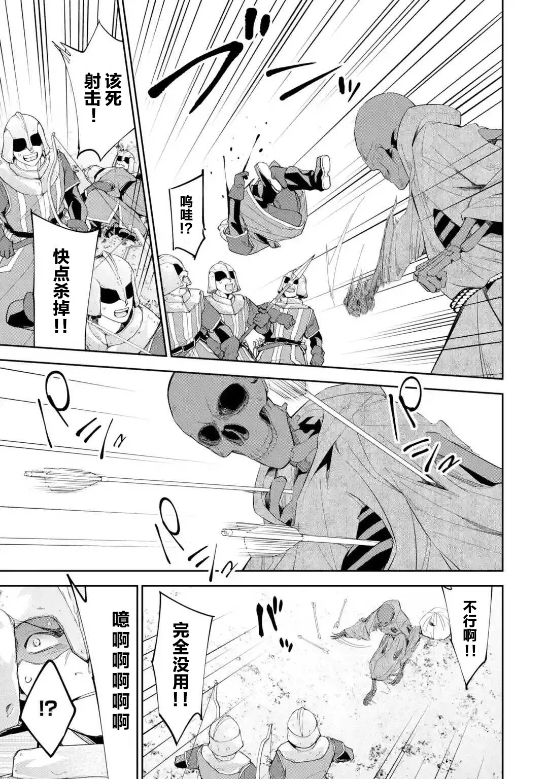 第02话 第3页