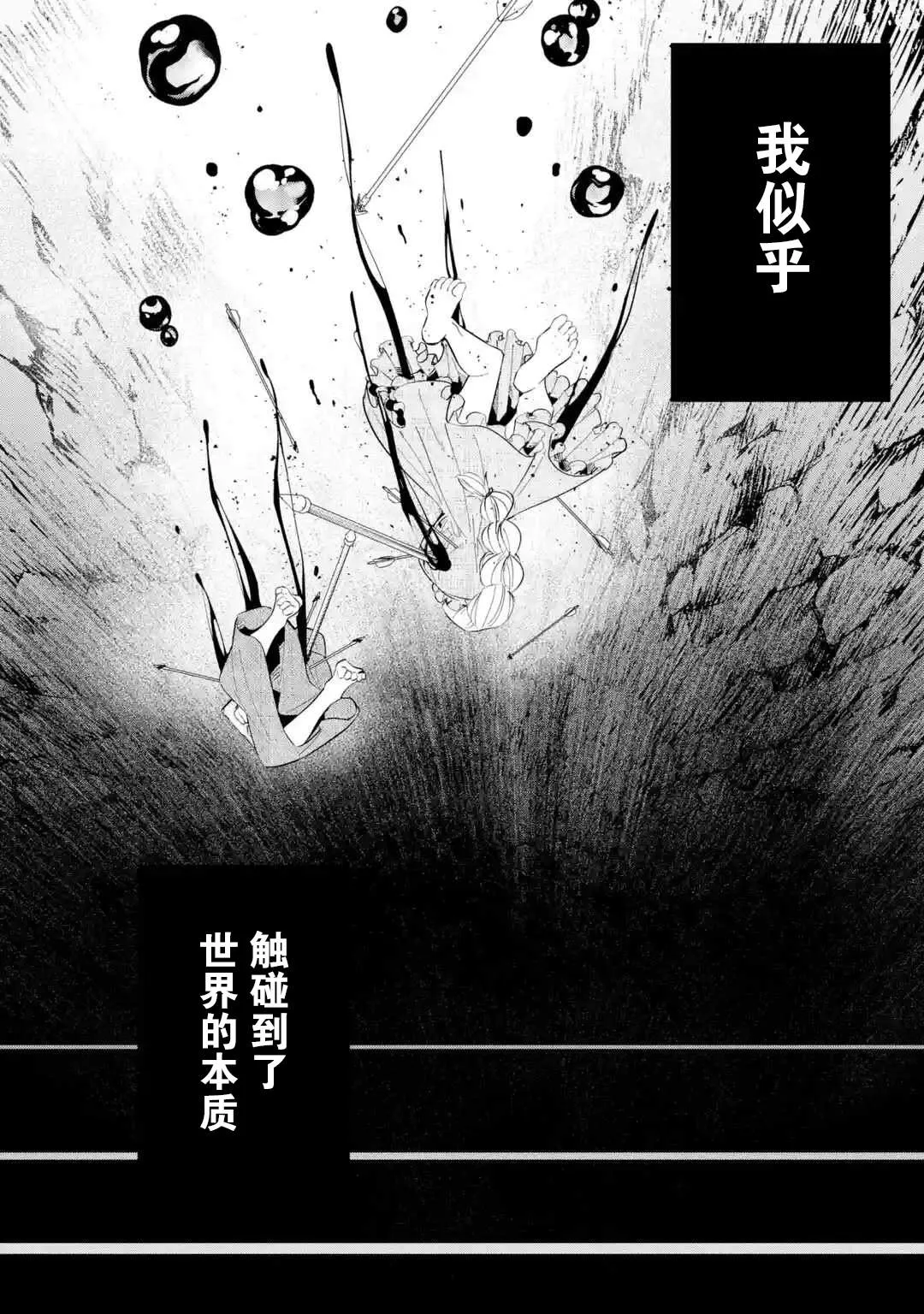第01话 第20页