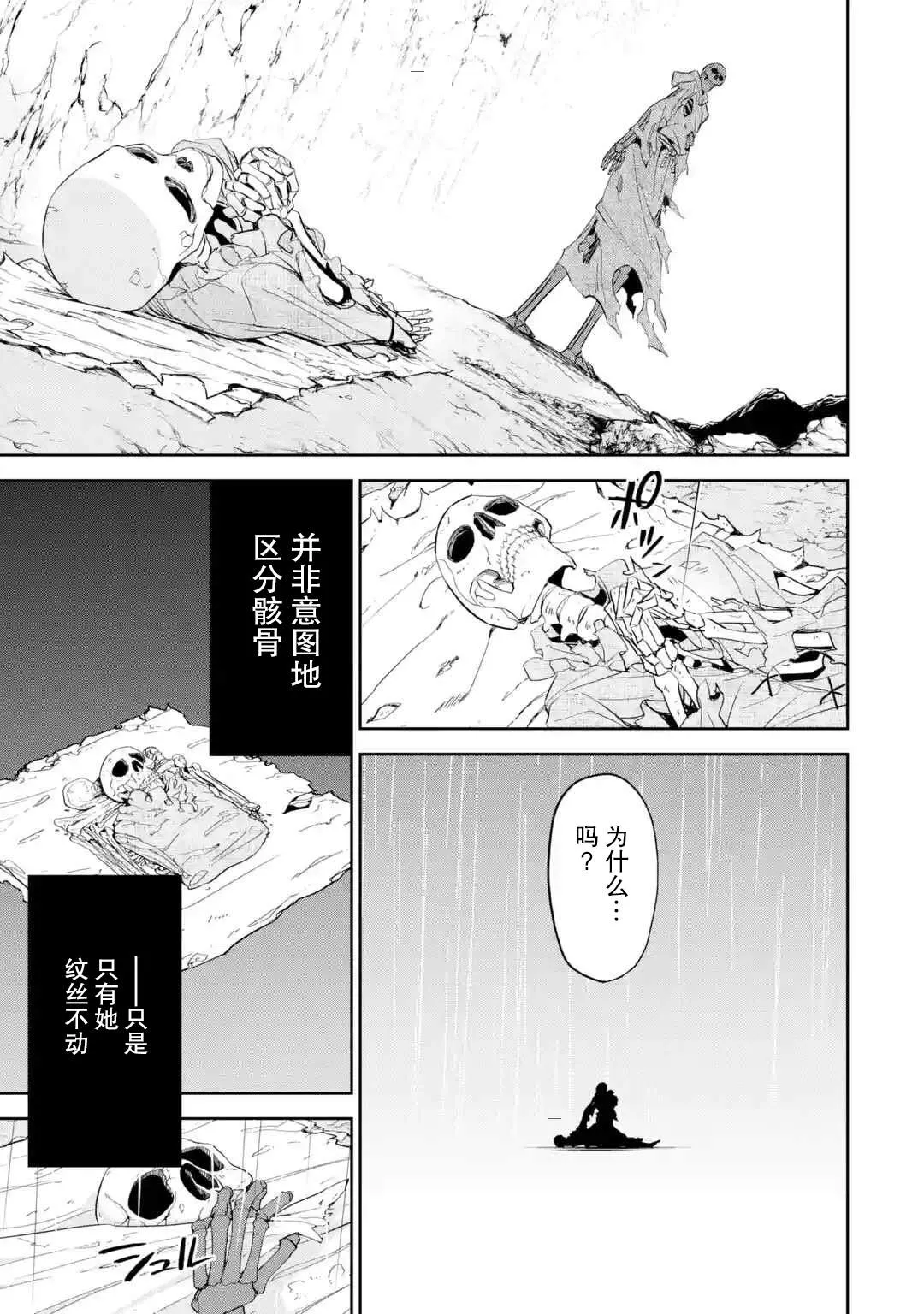 第01话 第33页