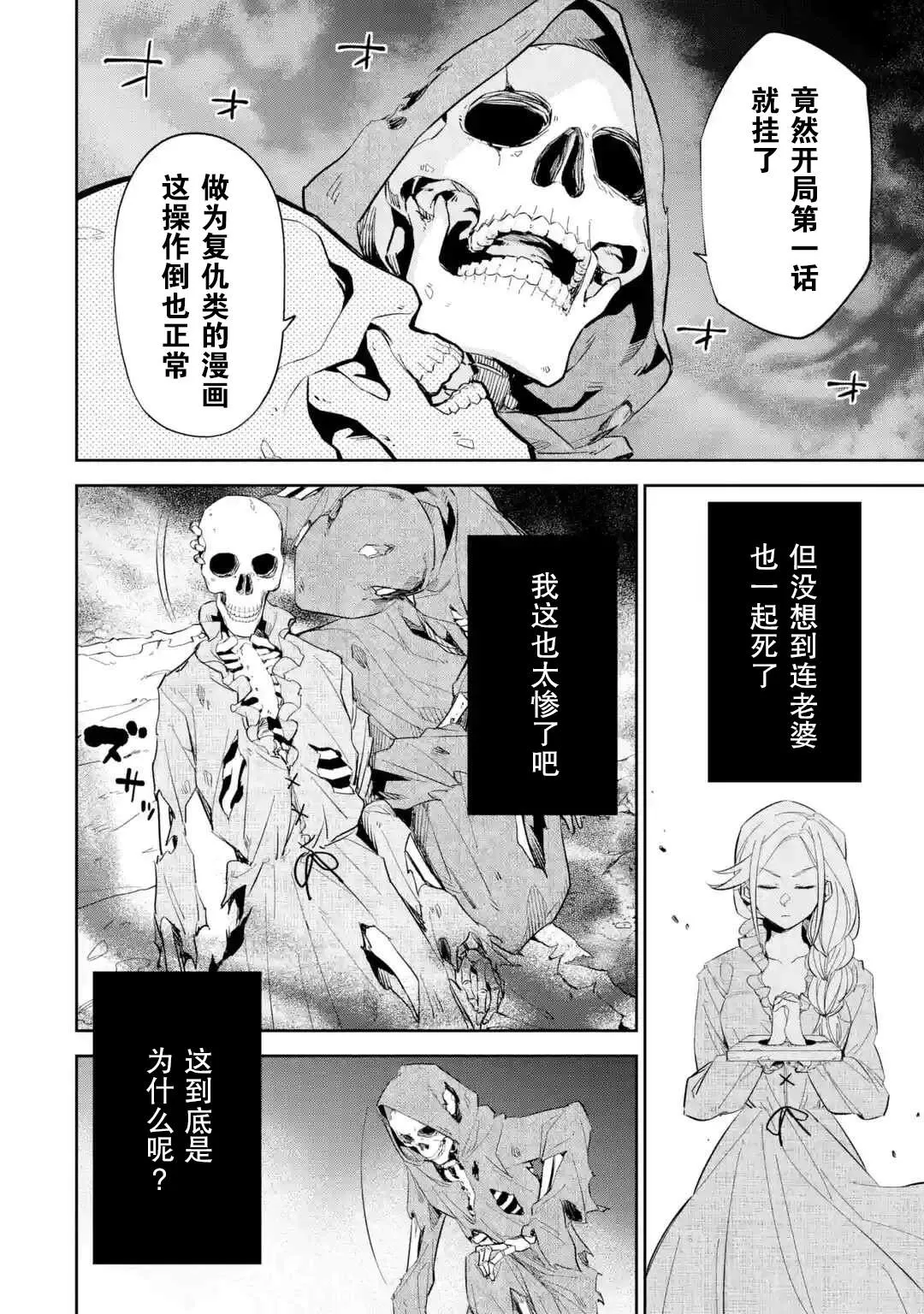 第01话 第38页