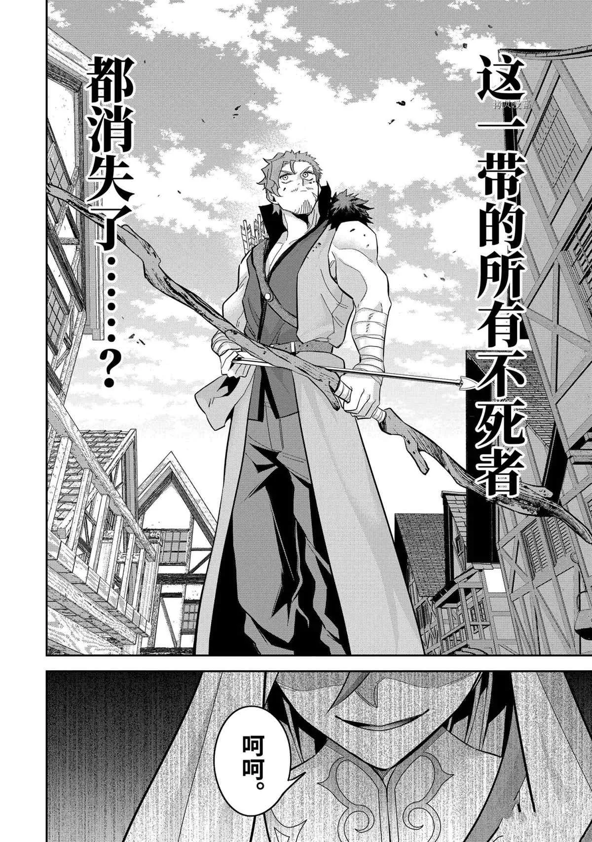 第22.2话 第5页