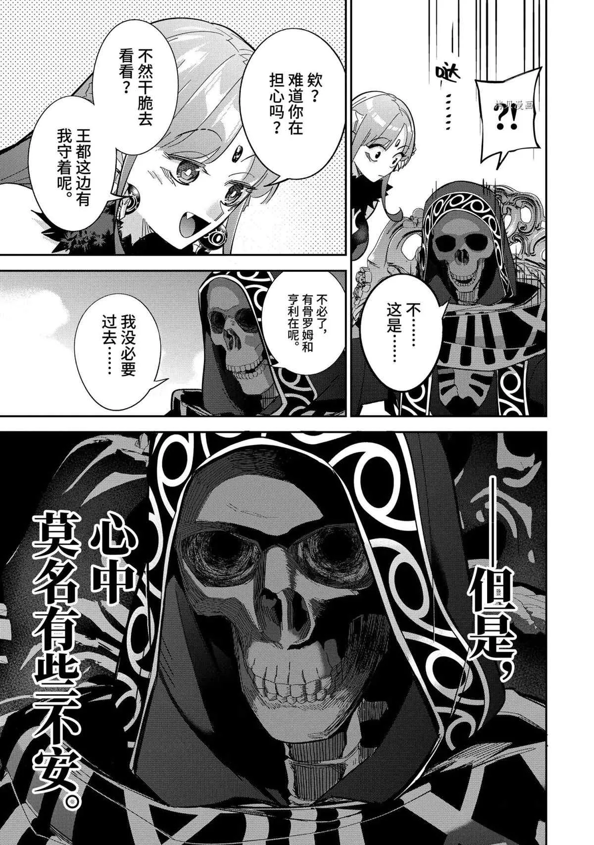 第22.2话 第8页