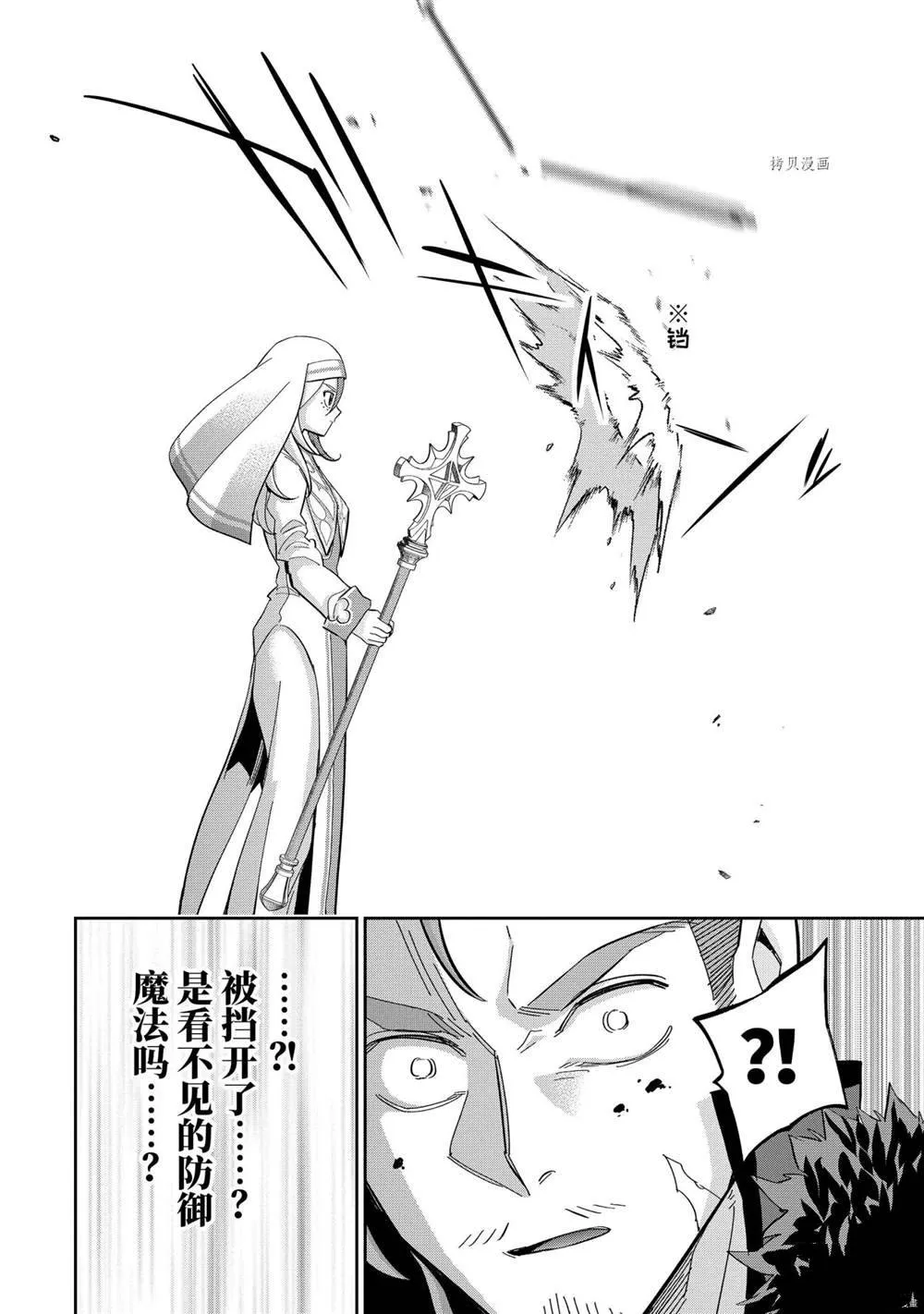 第22.1话 第6页