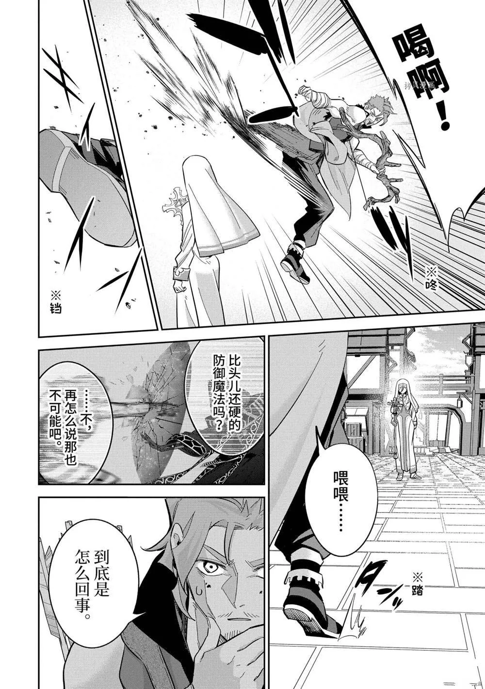 第22.1话 第8页