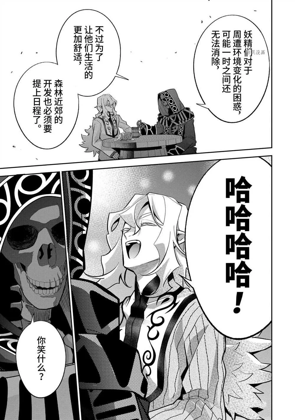 第21.2话 第2页