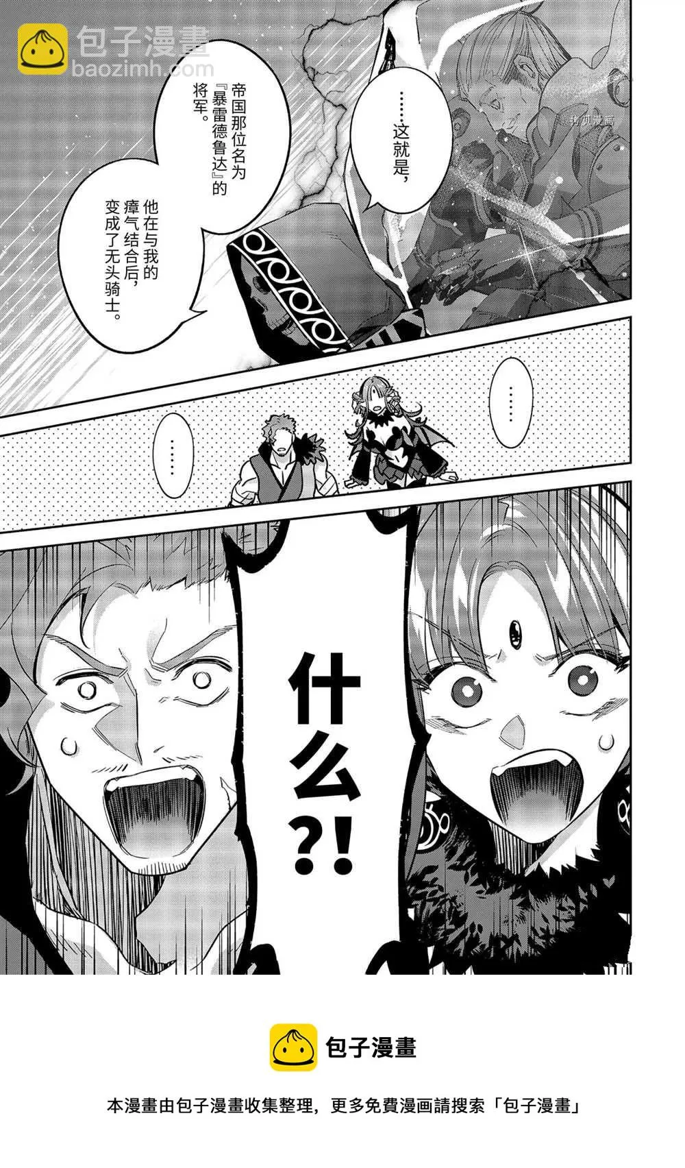 第20.3话 第8页