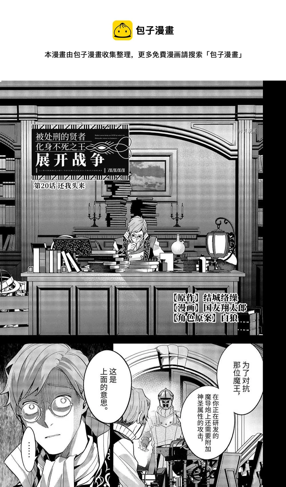 第20.1话 第1页