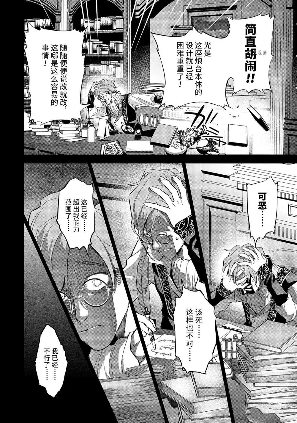 第20.1话 第2页