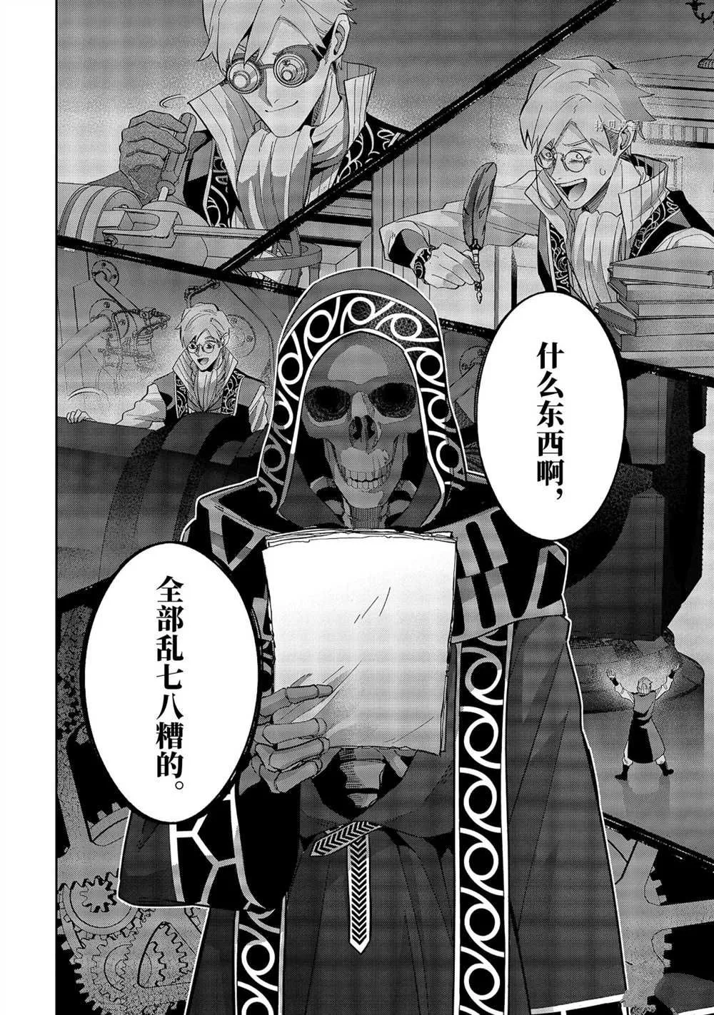 第20.1话 第4页