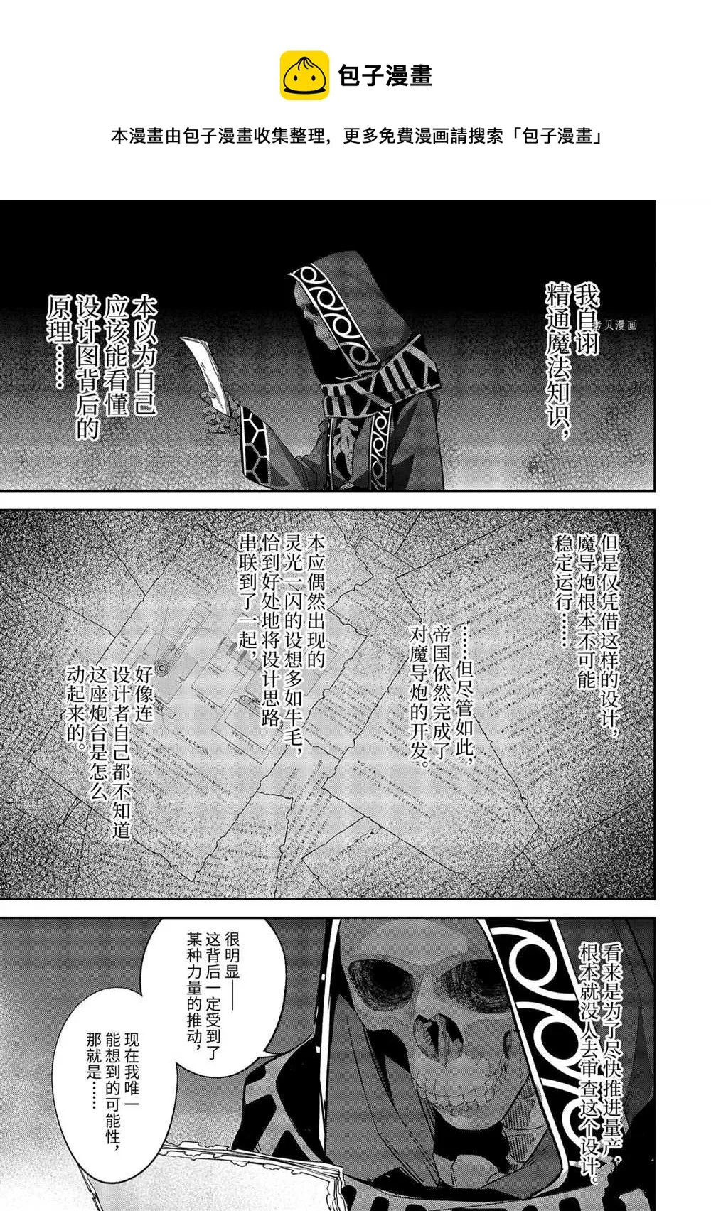 第20.1话 第5页