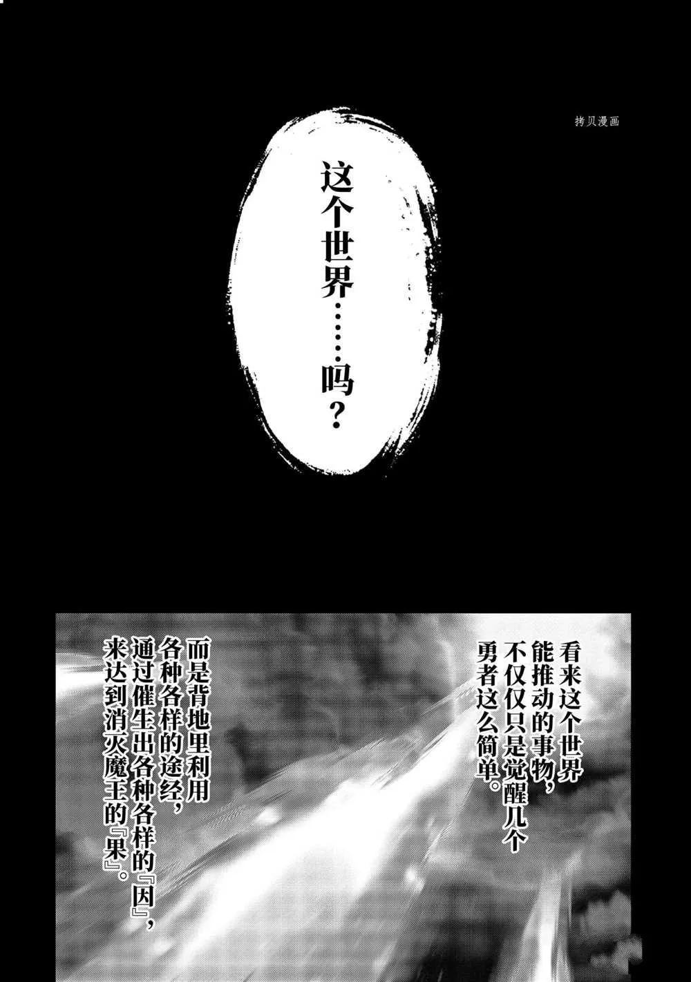 第20.1话 第6页