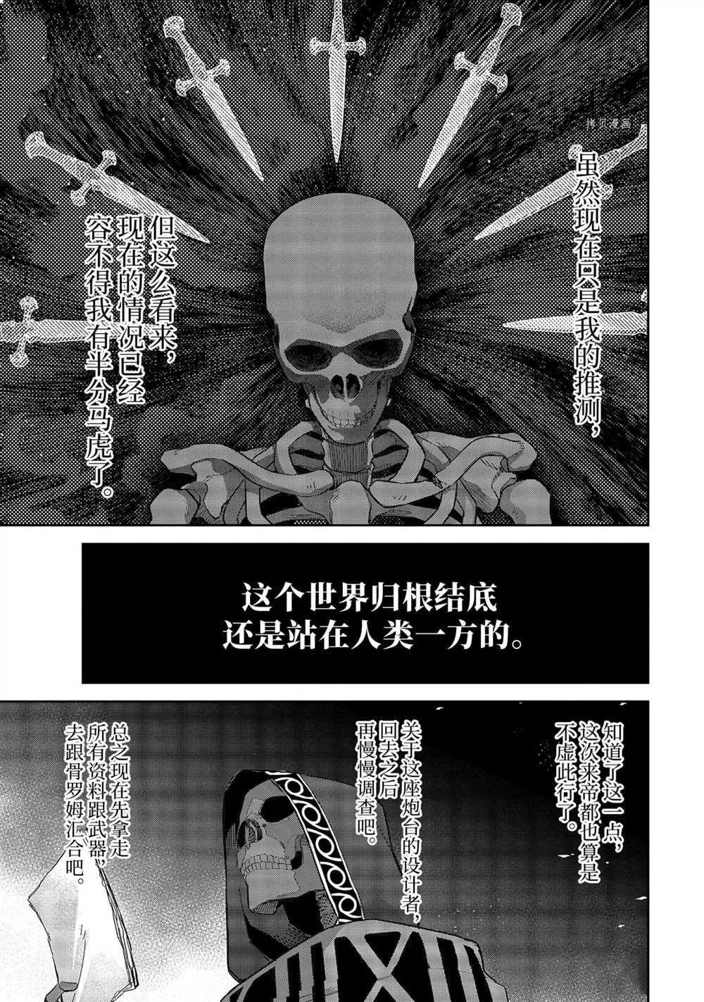 第20.1话 第7页