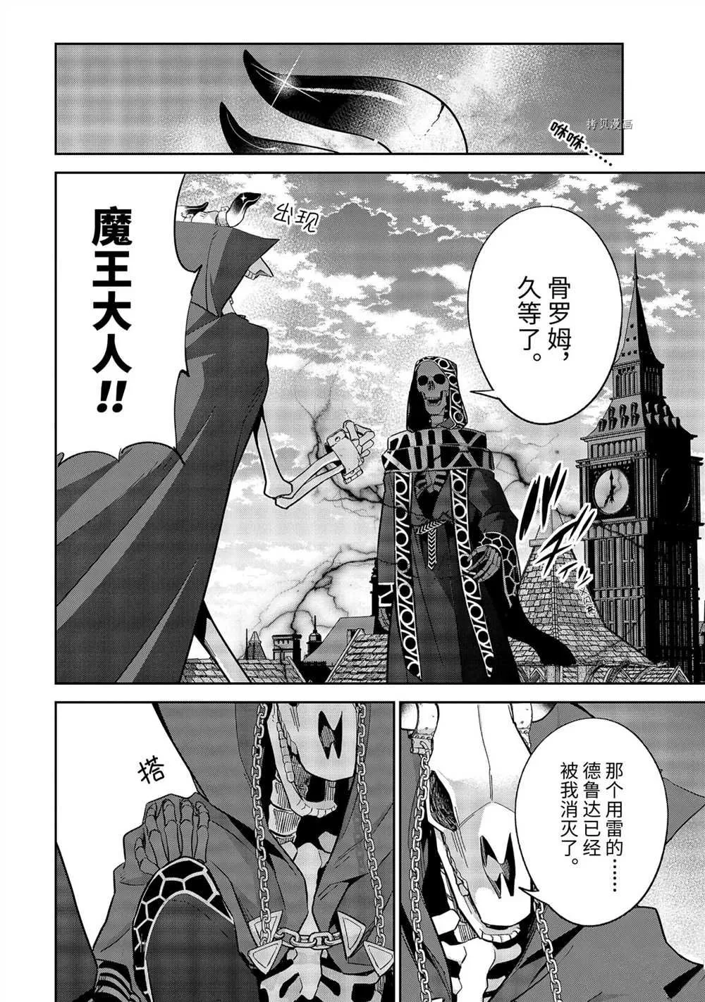 第20.1话 第8页