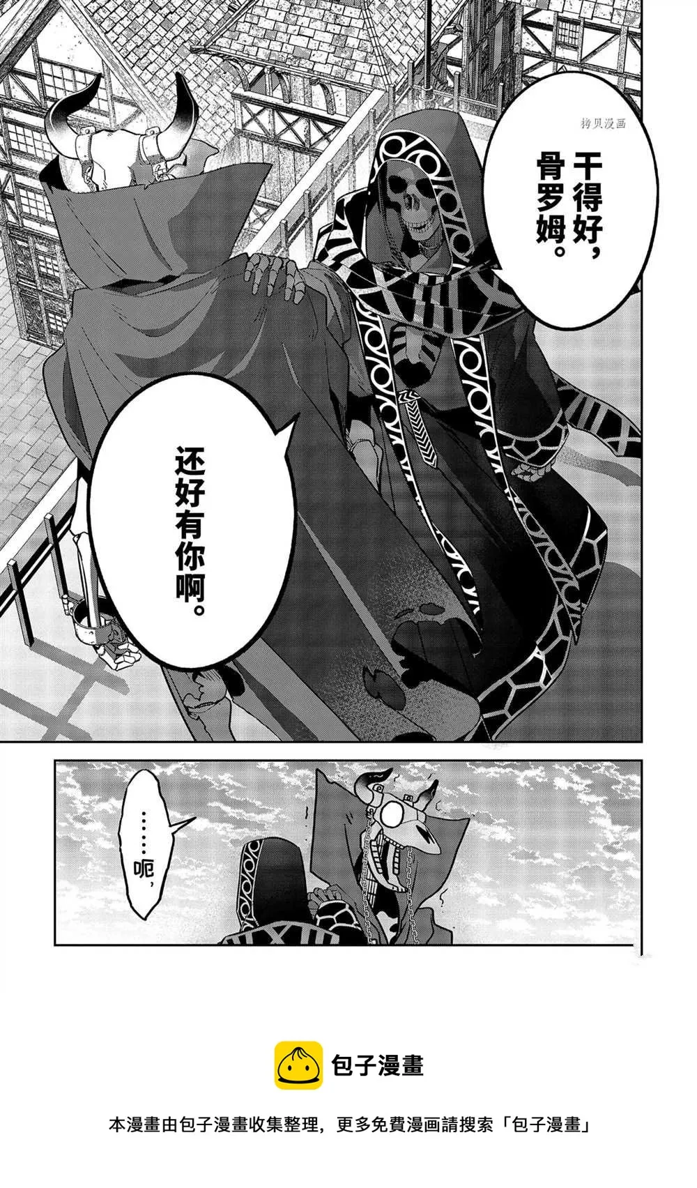 第20.1话 第9页