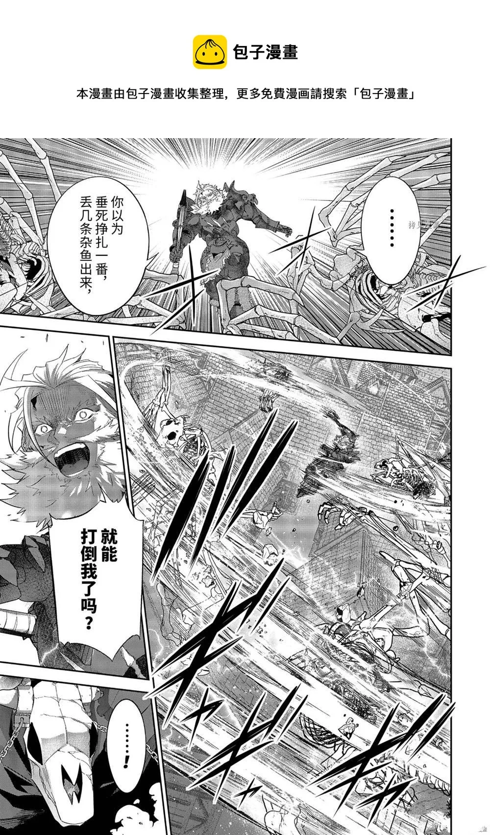 第19.3话 第1页