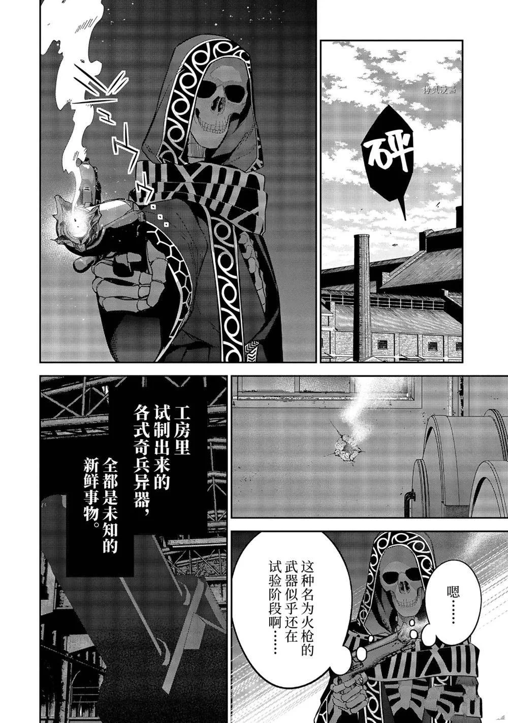 第19.3话 第2页