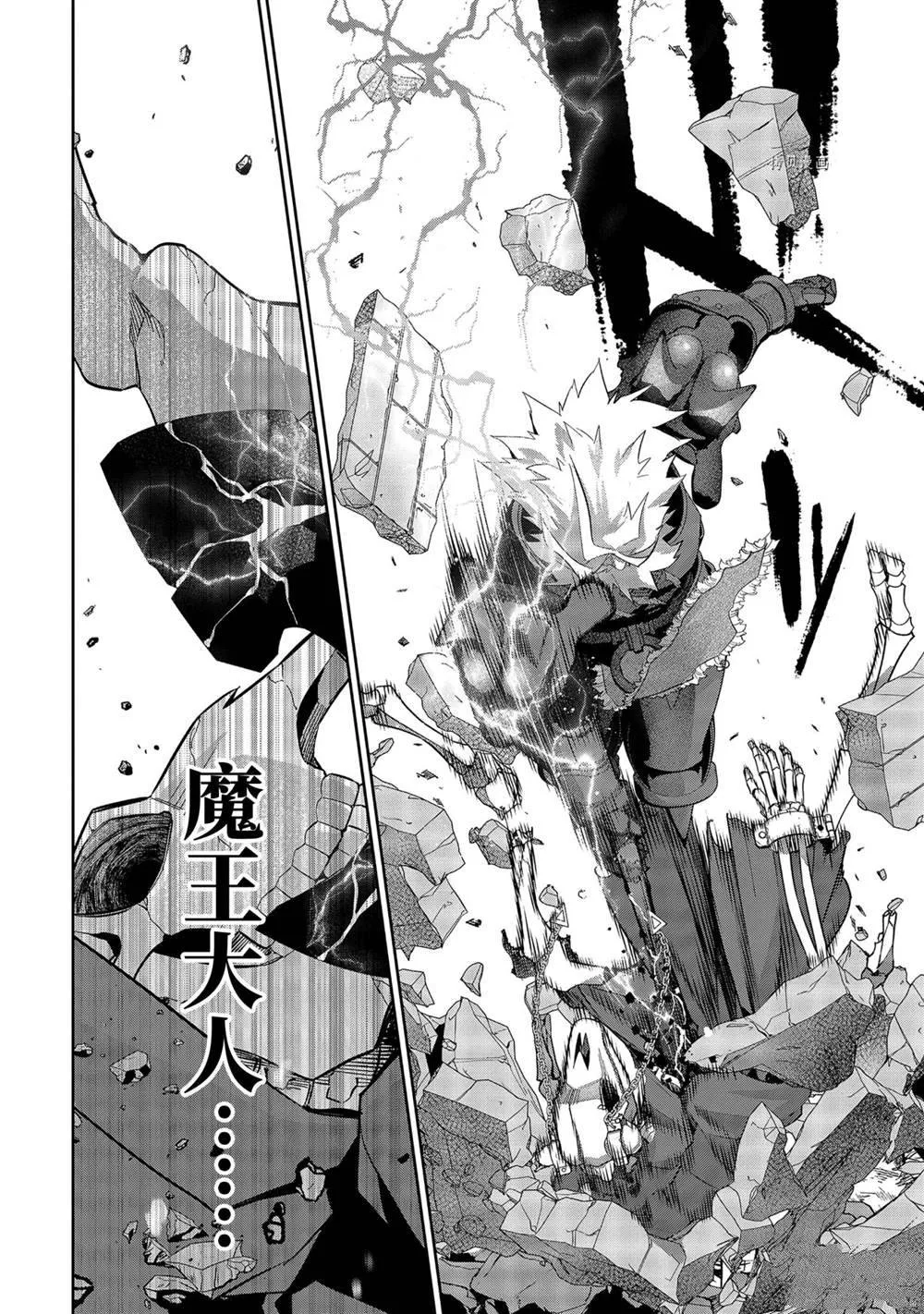 第19.3话 第4页