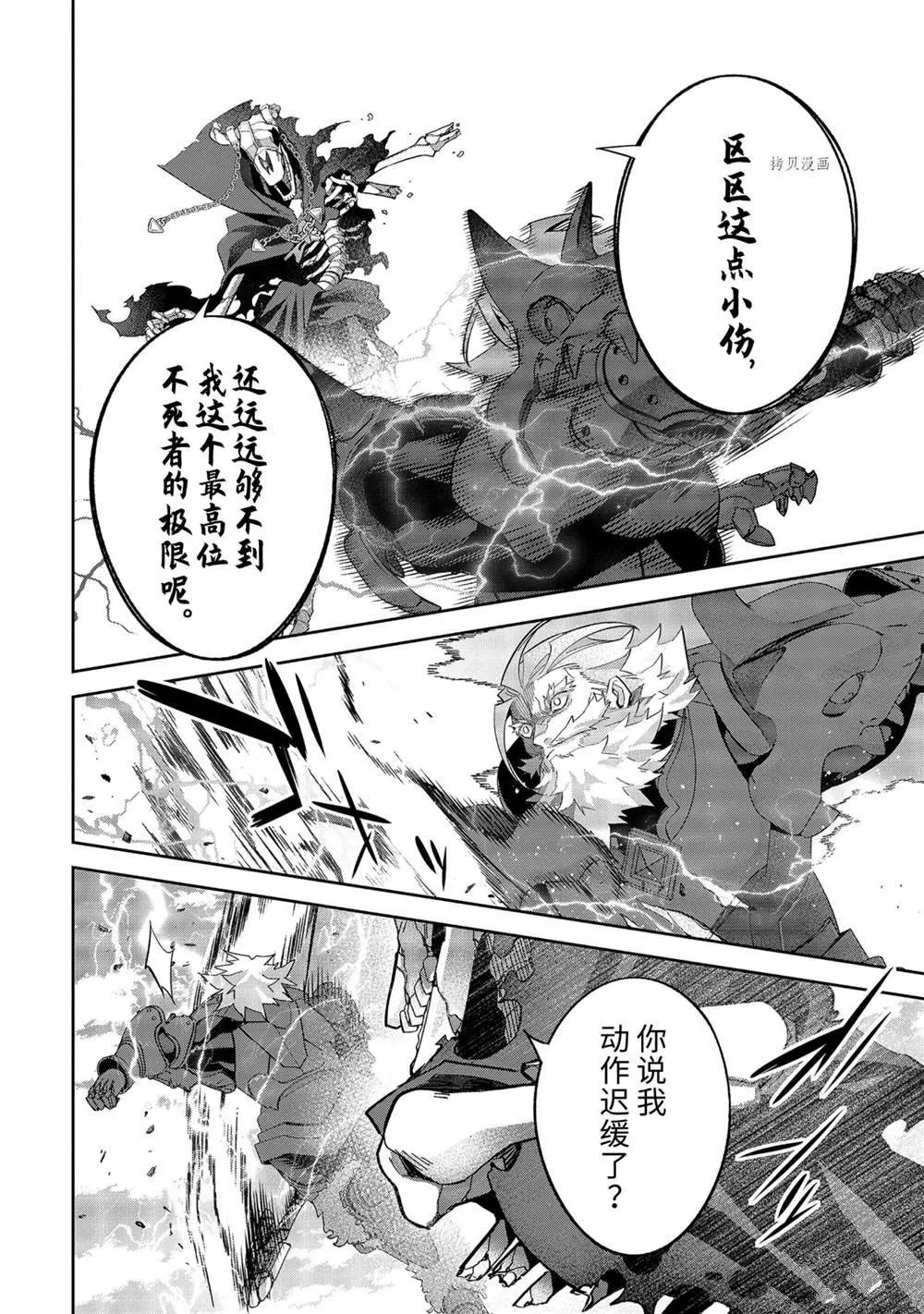 第19.3话 第6页