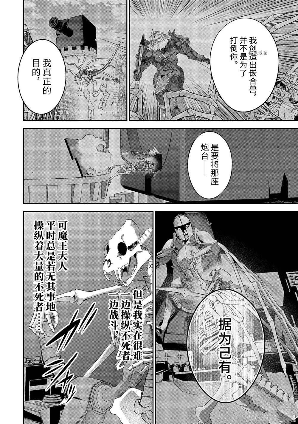 第19.3话 第8页