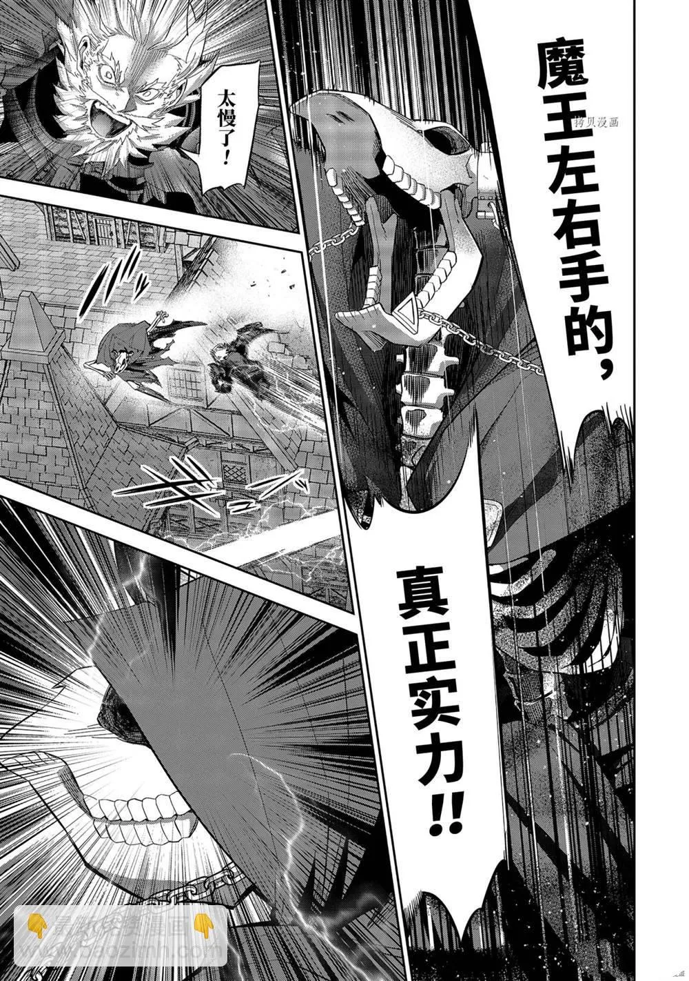 第19.1话 第7页