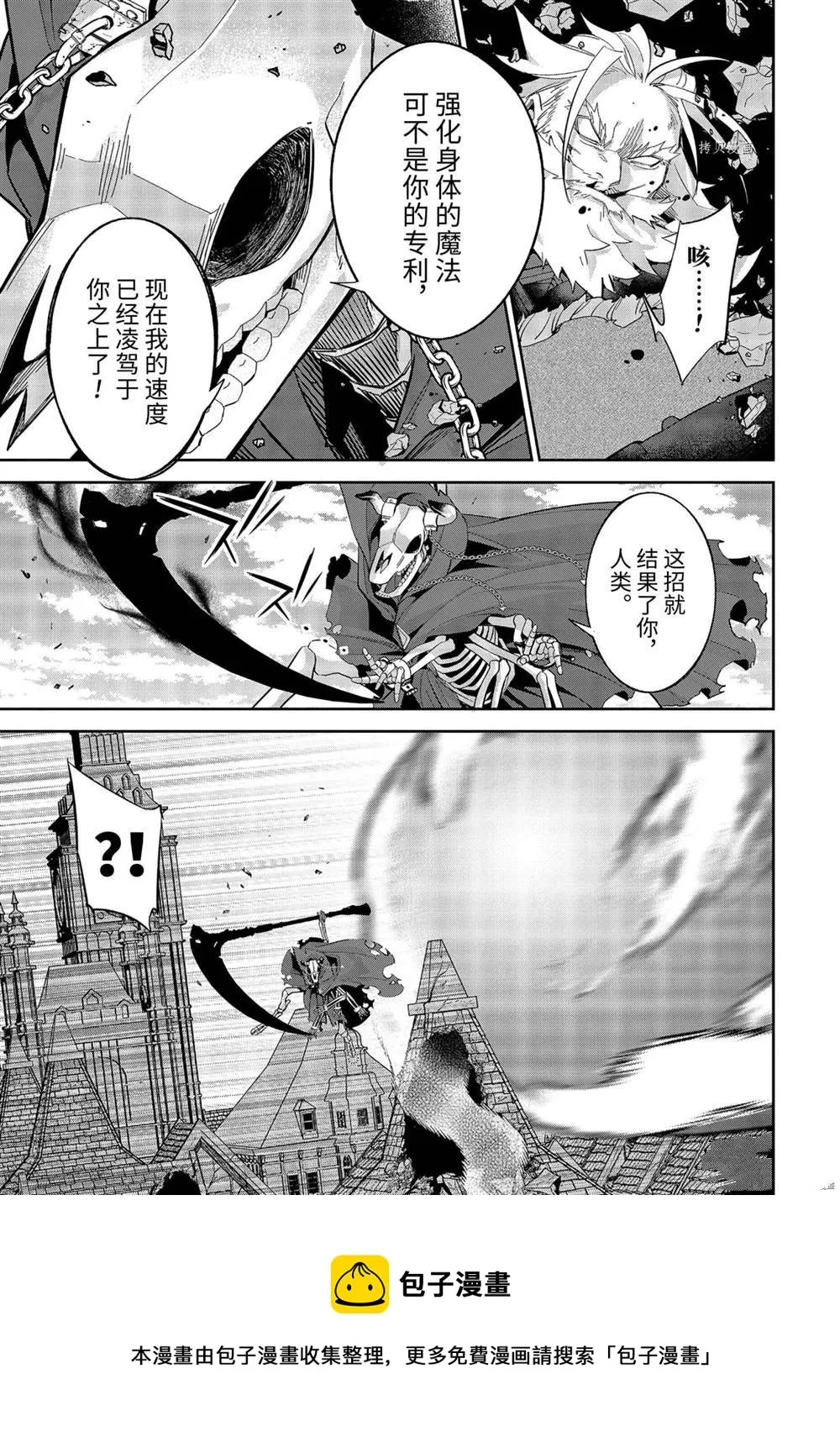 第19.1话 第9页
