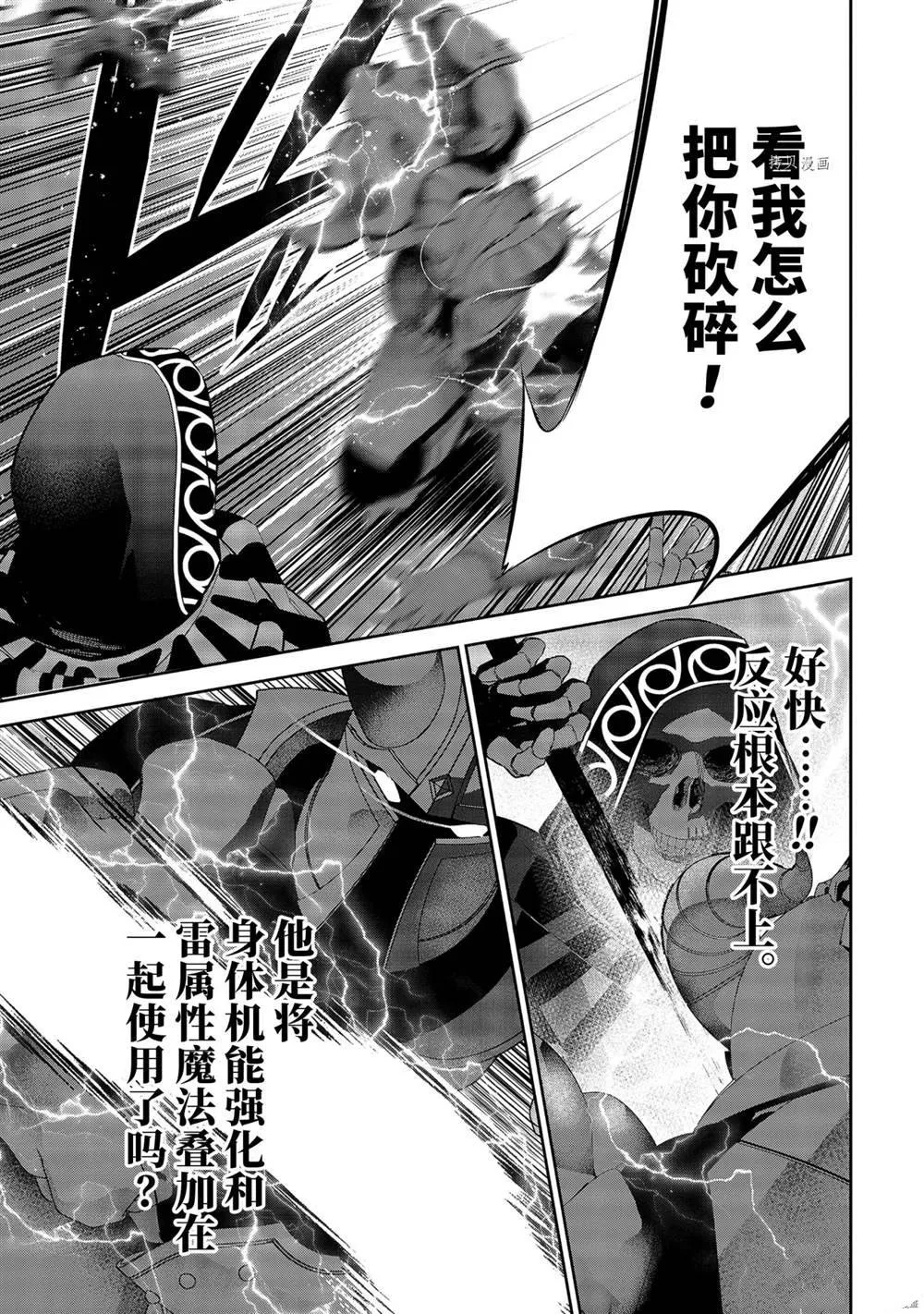 第18.4话 第4页