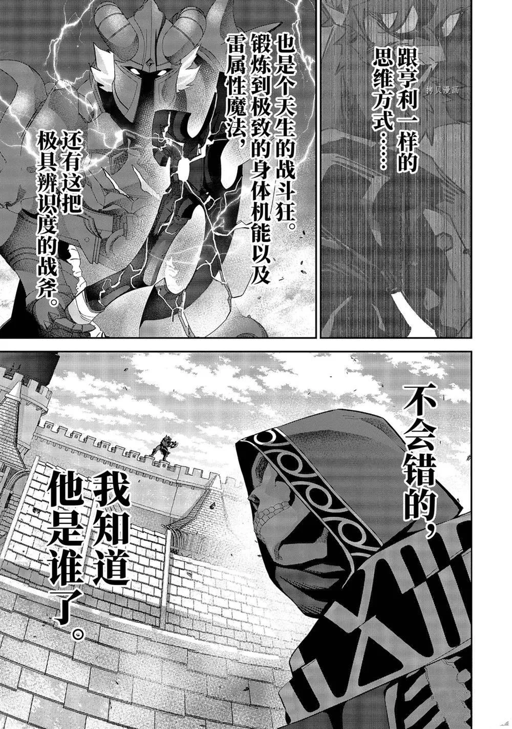 第18.4话 第6页