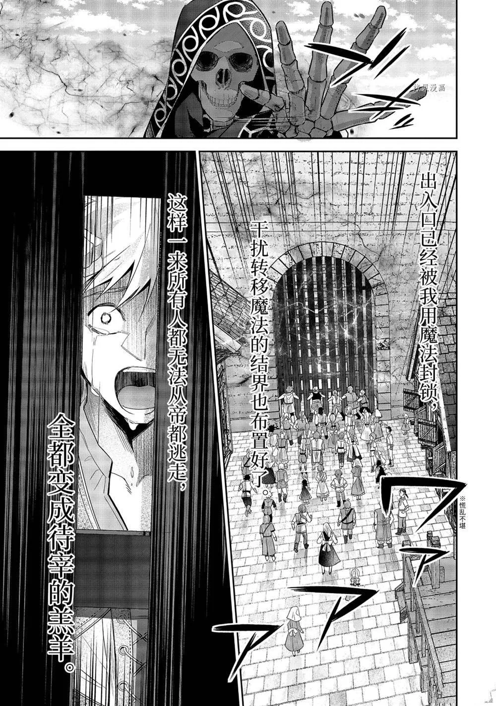 第18.3话 第3页