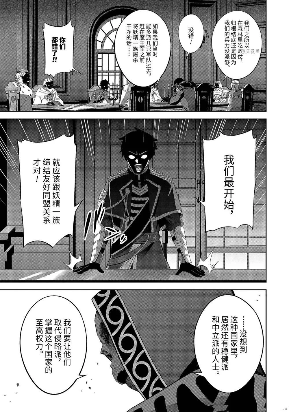 第18.3话 第7页