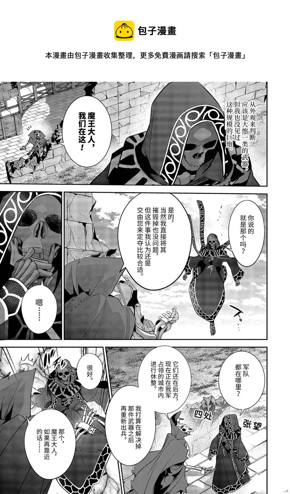 第18.2话 第1页