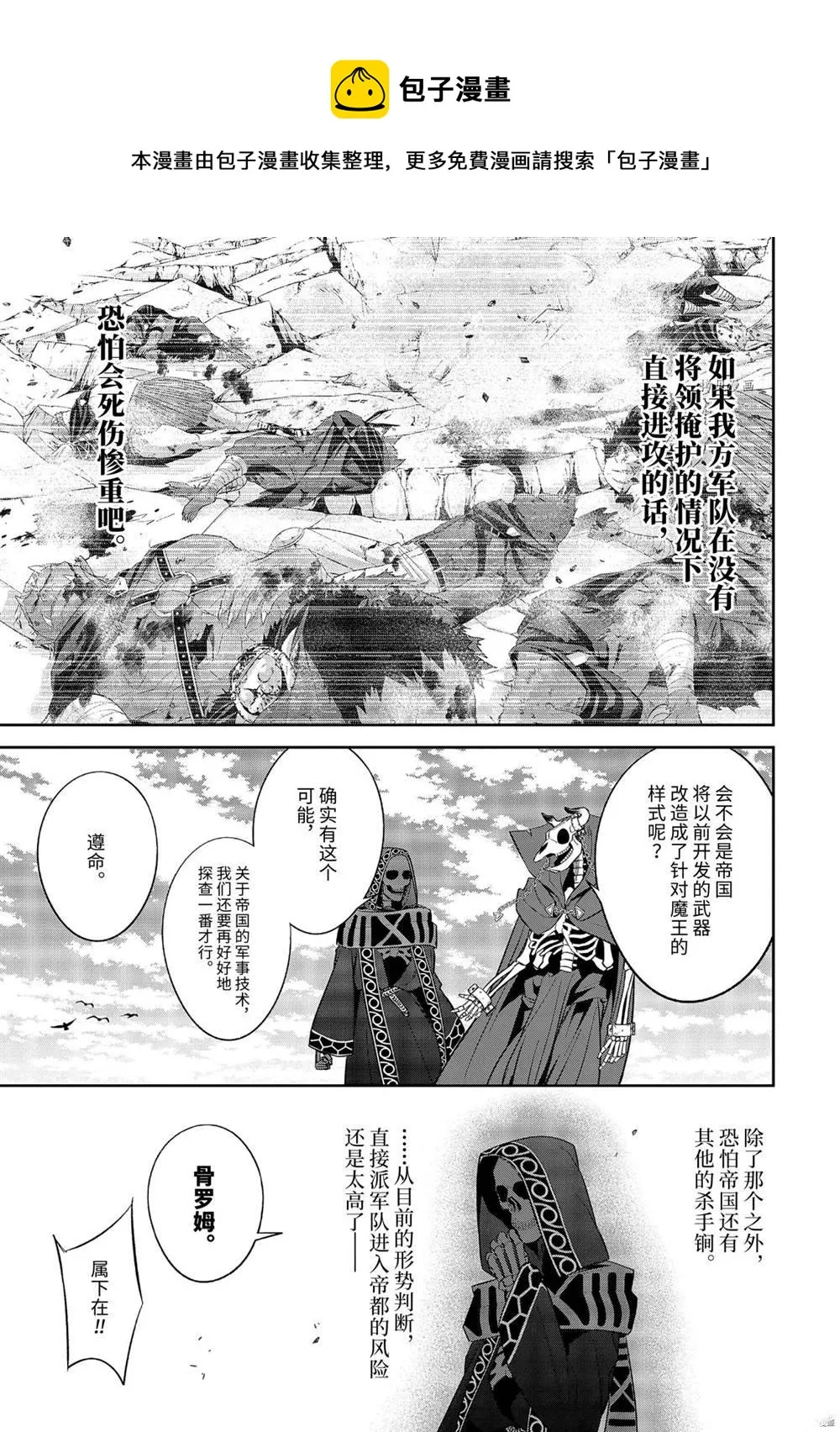 第18.2话 第9页