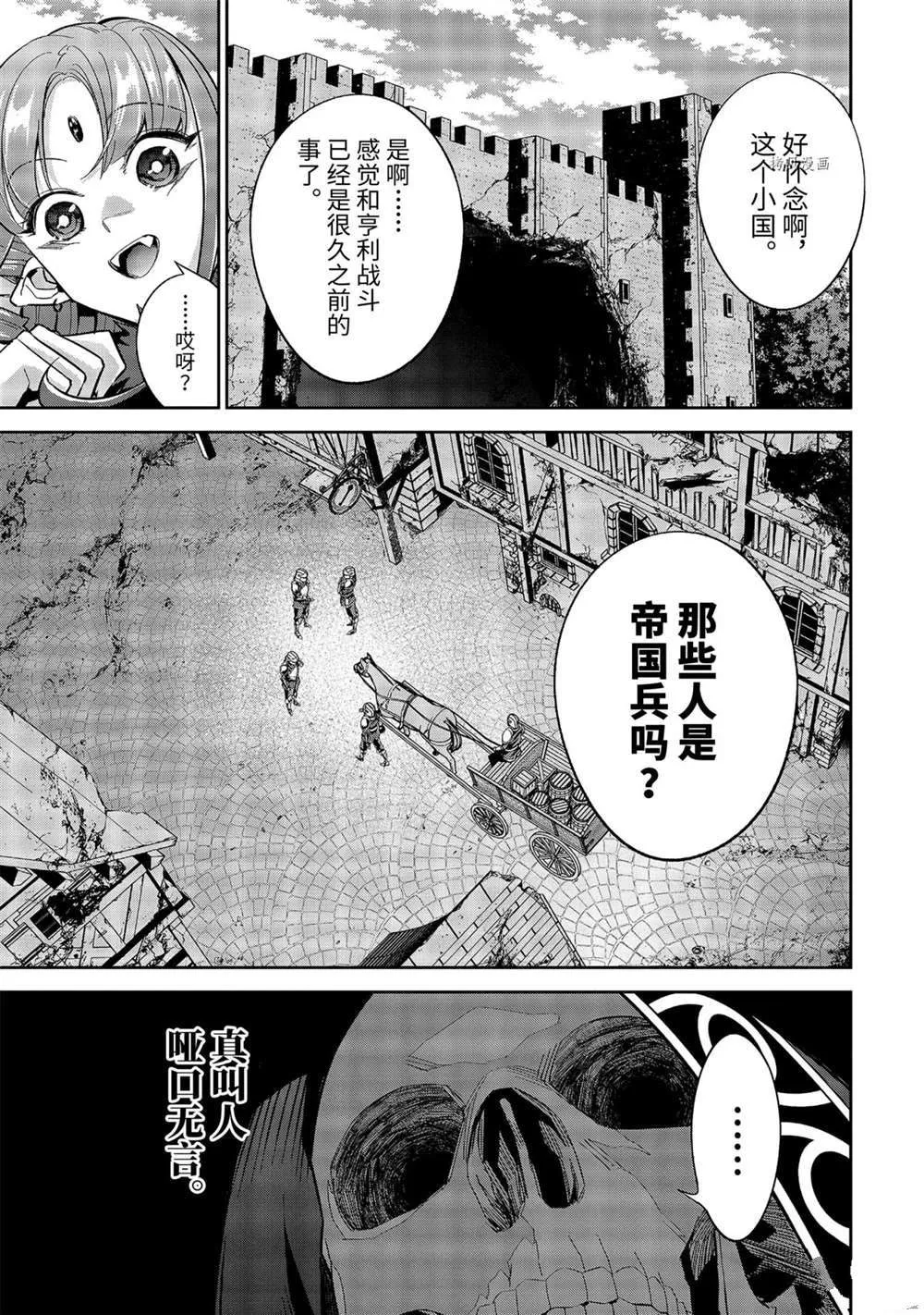 第17.3话 第2页