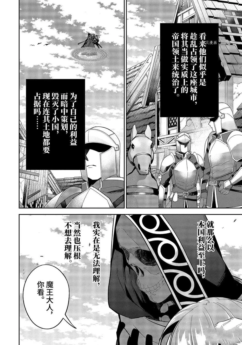 第17.3话 第3页
