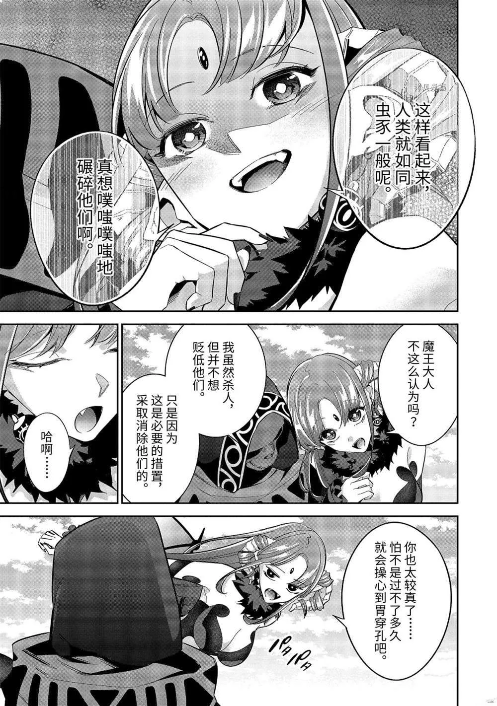 第17.3话 第4页