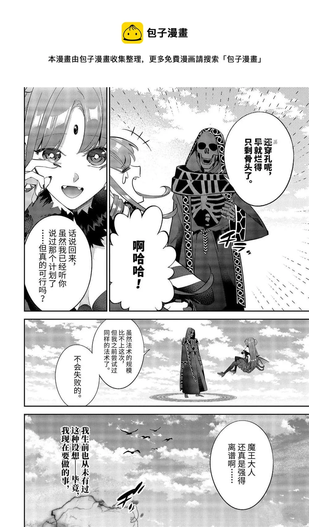 第17.3话 第5页