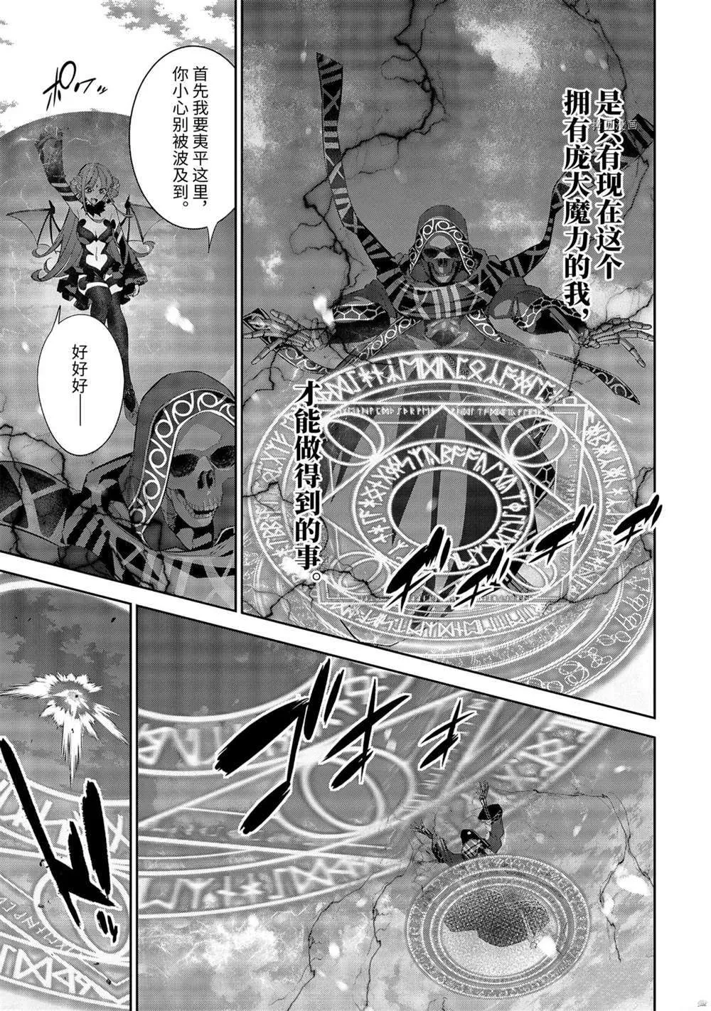 第17.3话 第6页